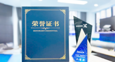 “汽车销售智能引擎”亮相浙江温州“数据要素×”大赛，斩获殊荣！